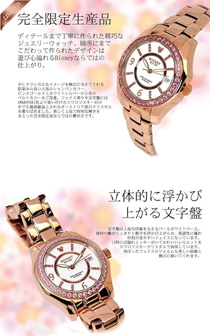 入園入学祝い 未使用品 ディズニー公式 クリスタル ミッキー 腕時計 腕時計 アナログ 時計 10 981 Eur Artec Fr