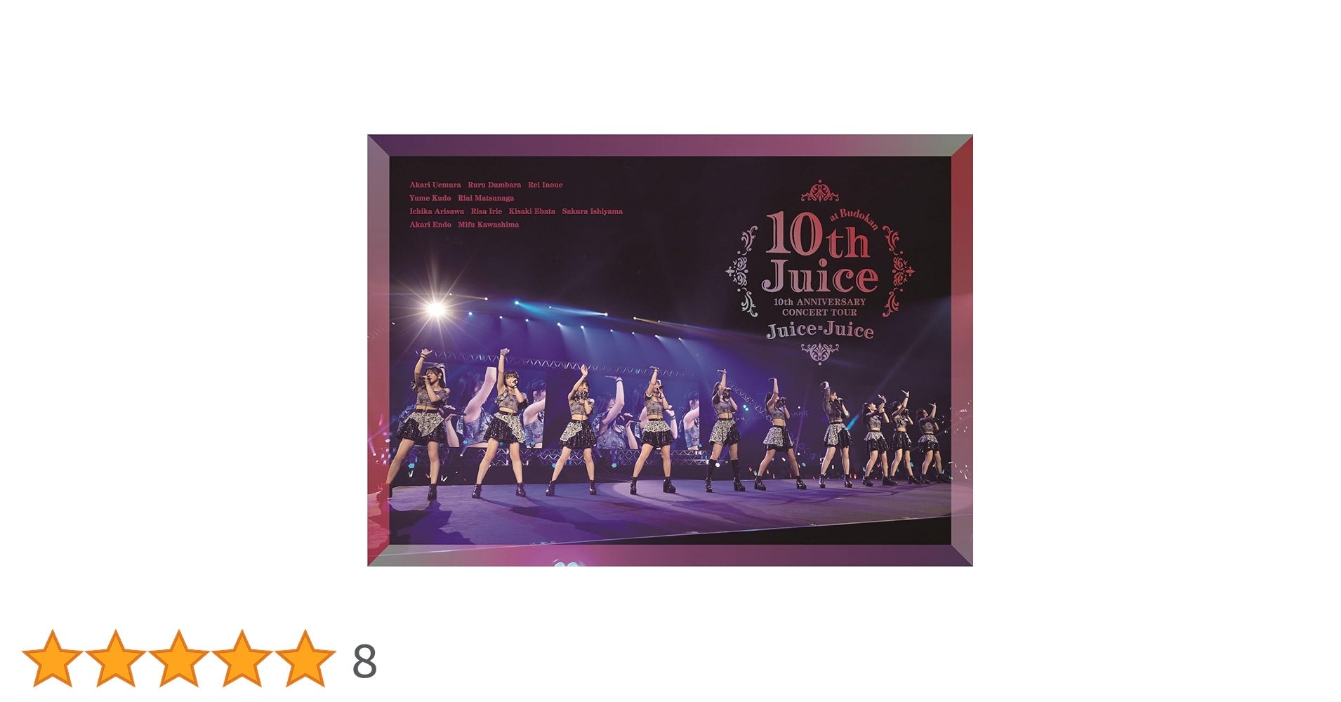 Juice=Juice LIVE AROUND 2017 ソロアングル　DVD 71ZsfaprpXL.jpg