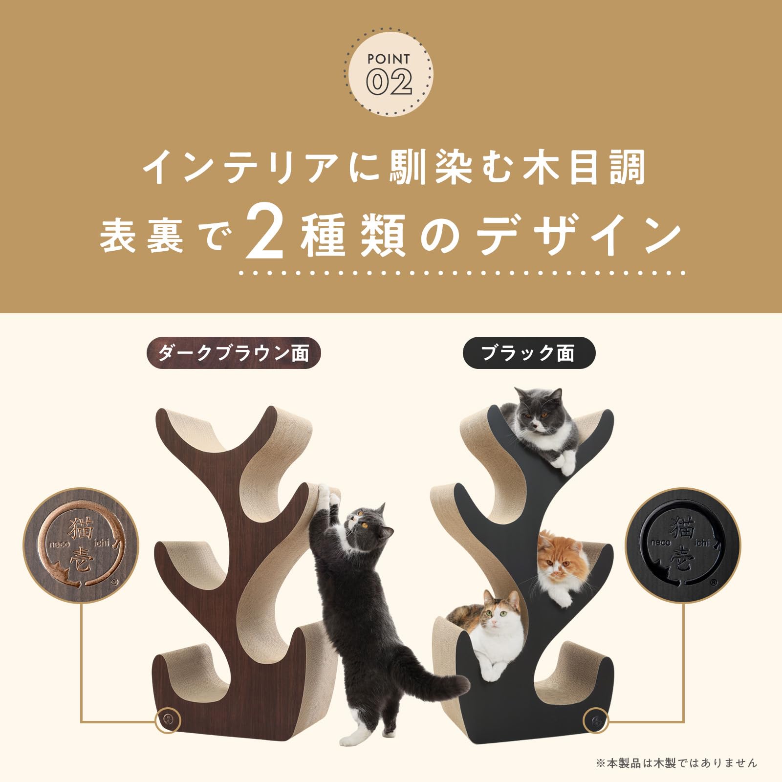 Amazon.co.jp: 猫壱 キャットツリー Rダークブラウン＆ブラック