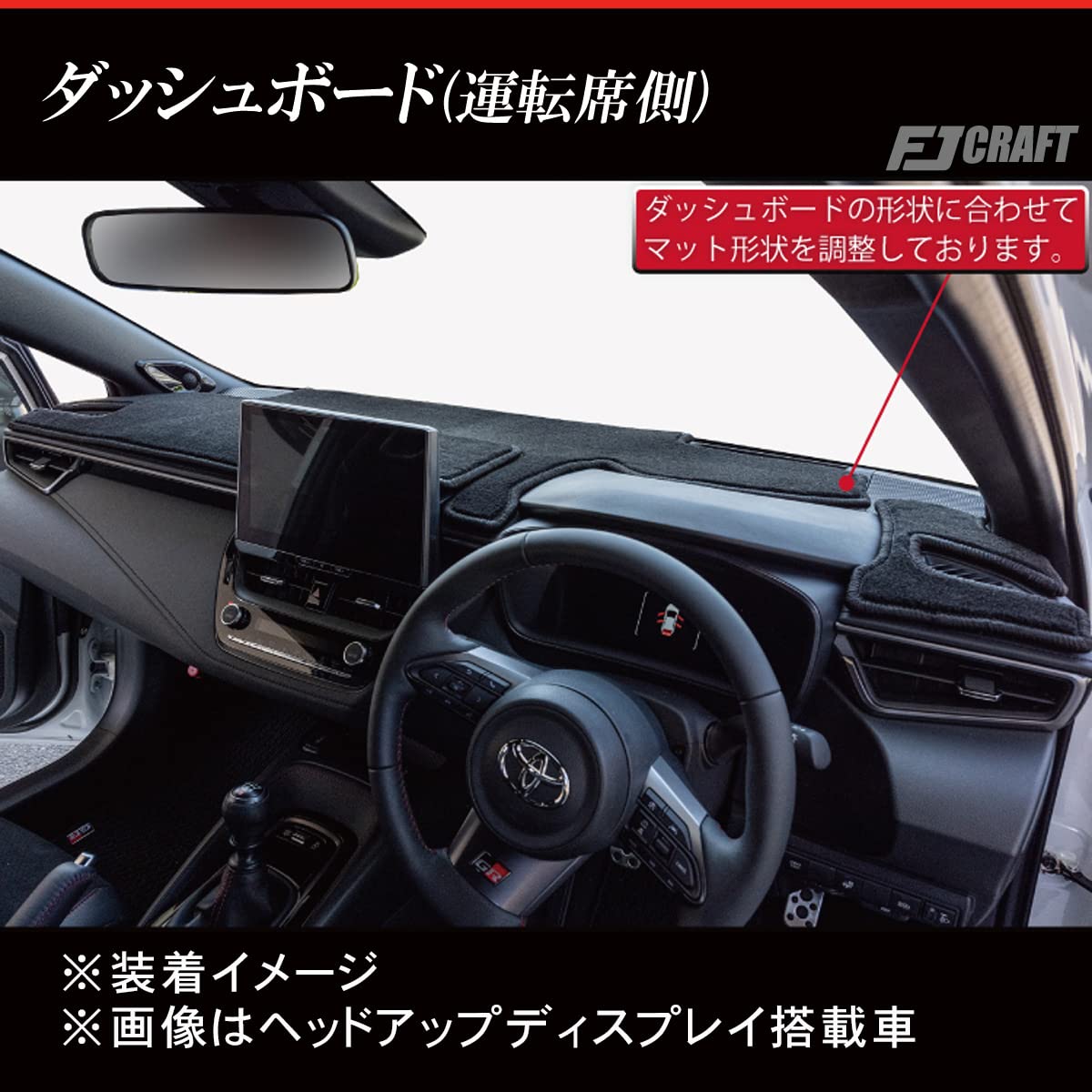 Amazon | FJCRAFT 【X126】 トヨタ 互換品 GRカローラ GZ系 ダッシュ