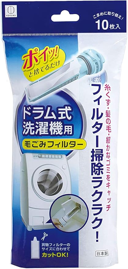 Amazon Co Jp 小久保工業所 洗濯機フィルター ホワイト 約250 1 40mm ドラム式洗濯機用毛ごみフィルター 糸くずや髪の毛をしっかりキャッチ Kl 068 10枚入 ホーム キッチン Amazon Co Jp 小久保工業所 洗濯機フィルター ホワイト 約250 1 40mm ドラム式洗濯機用毛ごみフィルター 糸くずや髪の毛をしっかりキャッチ Kl 068 10枚入 ホーム キッチン