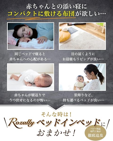 【保育士が監修】 ベッドインベッド ベビー お昼寝布団 ベビー布団 折りたたみ 寝返り防止 添い寝 新生児 赤ちゃん 乳幼児 持ち運び 男の子 女の子 軽量 コンパクト (ホワイト*ブラウン) - 3