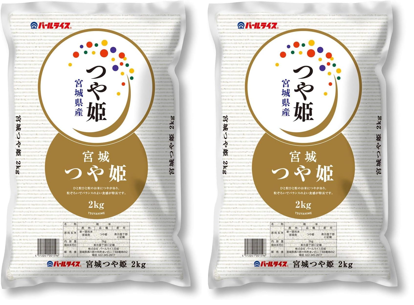 Amazon.co.jp: 【精米】 宮城県産つや姫 2kg 令和7年産 (× 2) : 食品