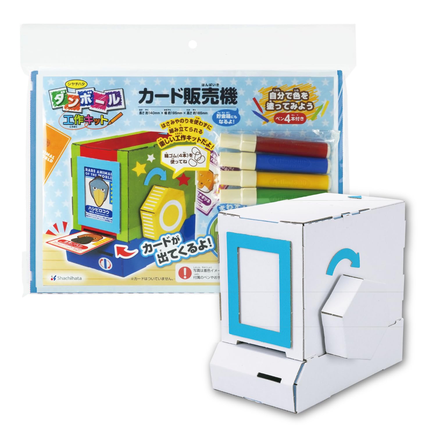Amazon.co.jp: ダンボール工作キット カード販売機 THM-SH4515A 白色