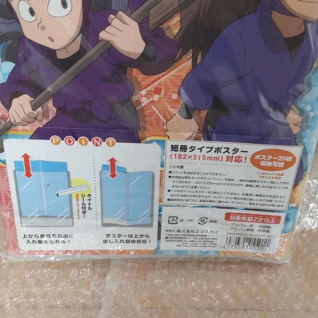Amazon.co.jp: 忍たま乱太郎 ポスター 収納 ファイル 短冊ポスター用