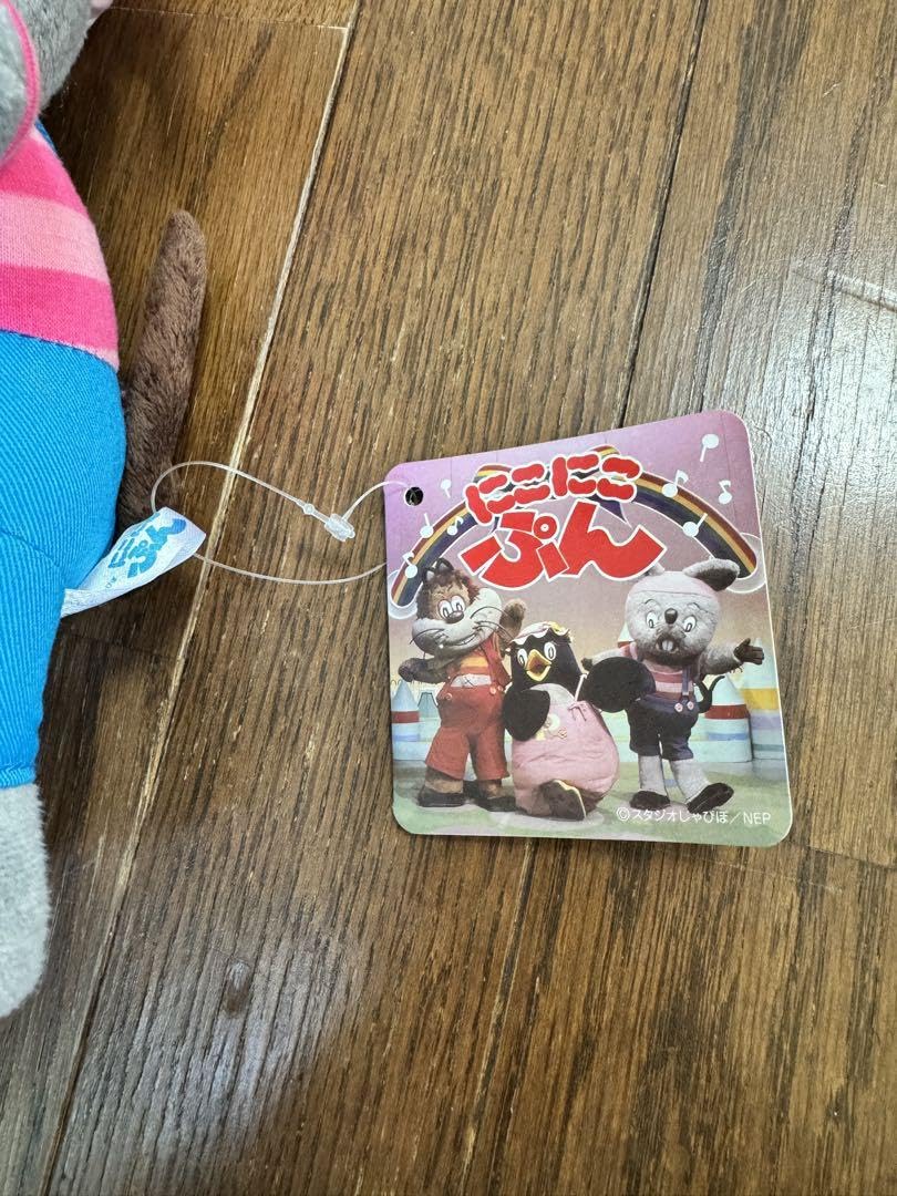 Amazon.co.jp: ぬいぐるみ にこにこぷん ぽろり : おもちゃ