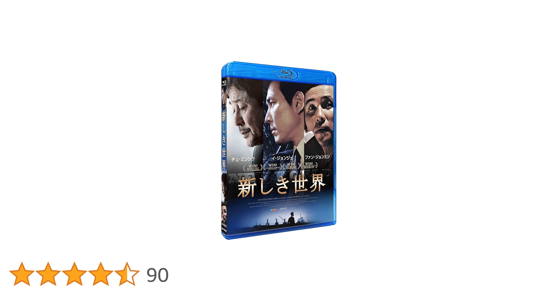 新しき世界　Blu-ray Amazon.co.jp: 新しき世界 [Blu-ray] : パク・フンジョン, イ