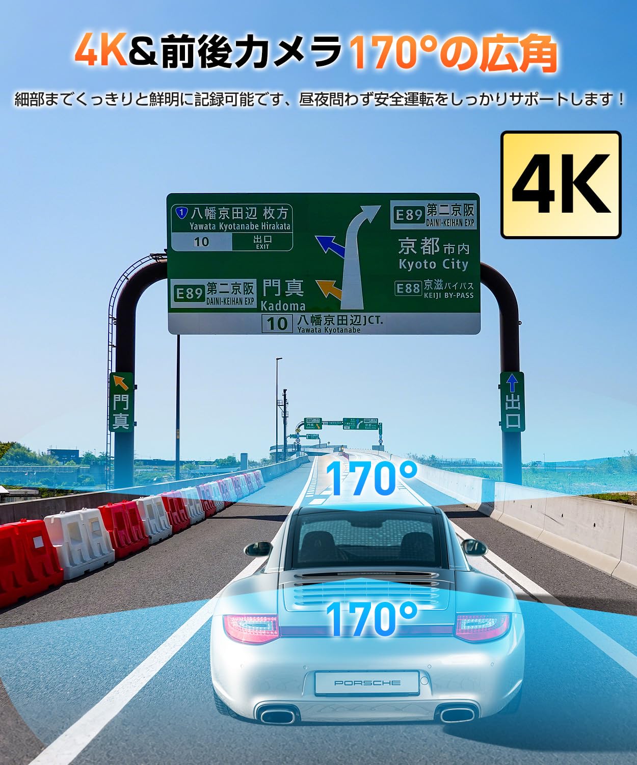 ドライブレコーダー 前後カメラ Appシュアー・ADAS機能 WiFi接続 4K