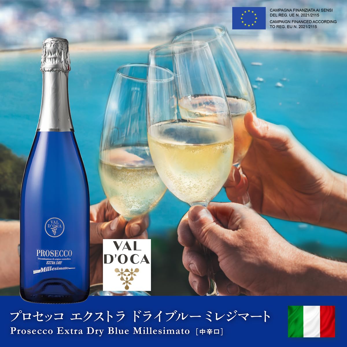 プロセッコさま プロセッコ | フードライナー | イタリアワイン・イタリア食材