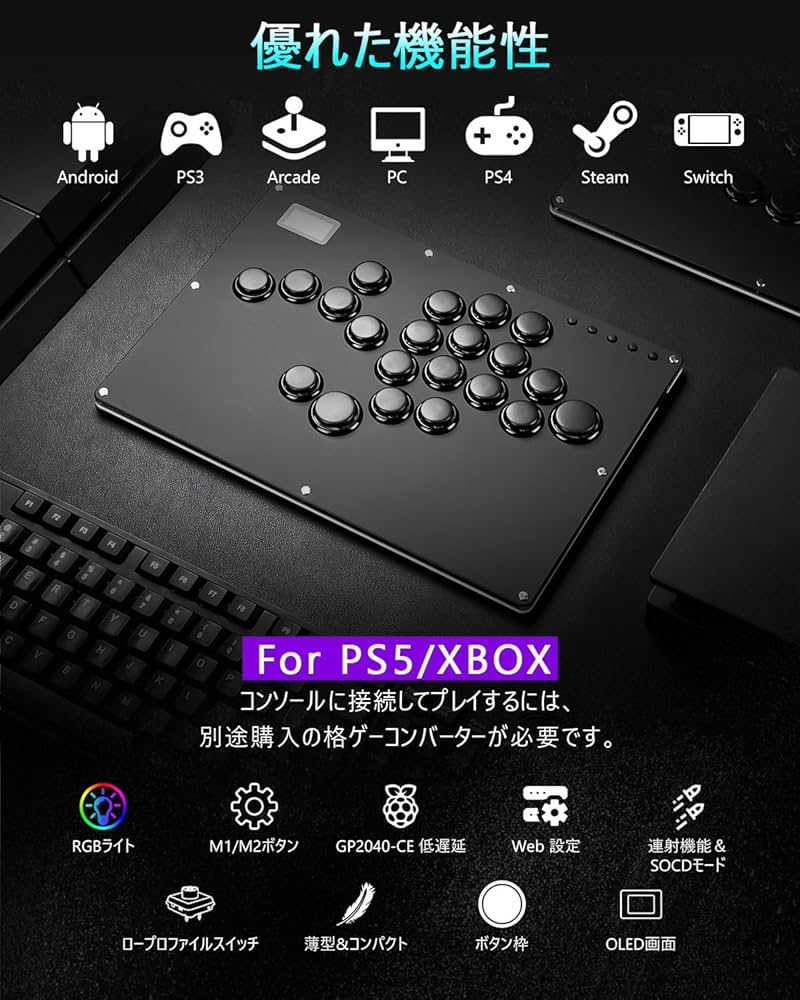 Amazon | Guilekeys レバーレス アケコン GK-21【2025改良型×コスパ