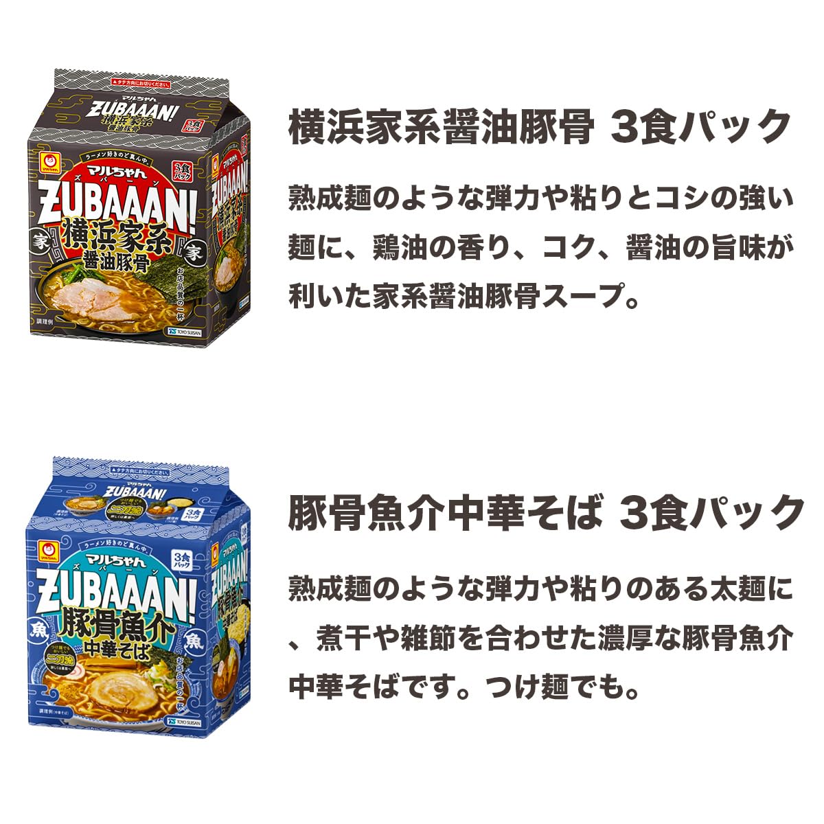 Amazon.co.jp: ZUBAAAN! ズバーン 3食パック 7種 全種類 セット 袋麺