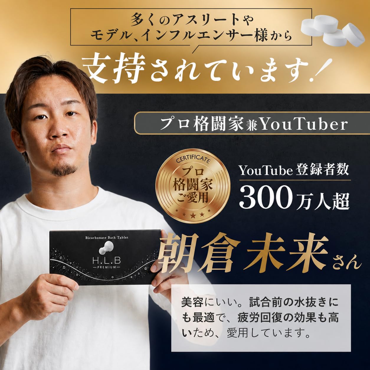 Amazon.co.jp: H.L.B: H.L.Bバスタブレット
