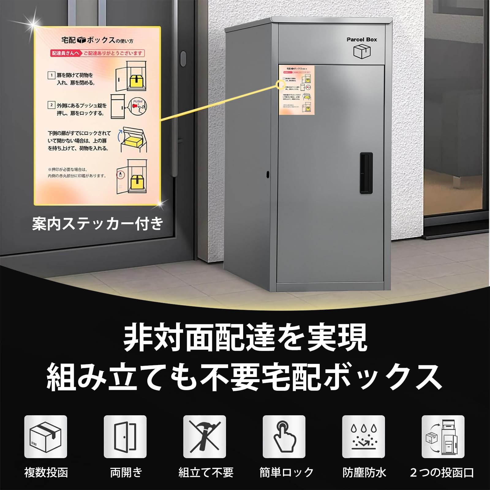 Amazon.co.jp: 宅配ボックス 屋外 大型 136L大容量 防水 ポスト一体型