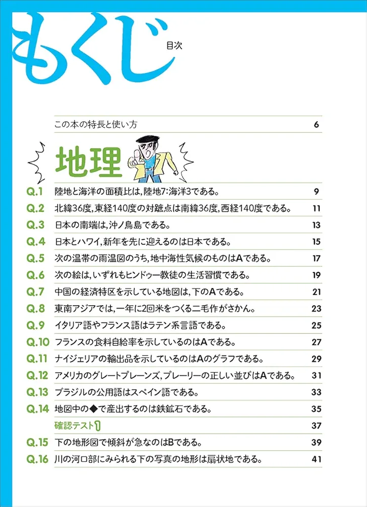 中学入試に役立つ教養　8巻セット 中学入試に役立つ教養 1～8 巻セット Amazon.co.jp: 〈8冊セット