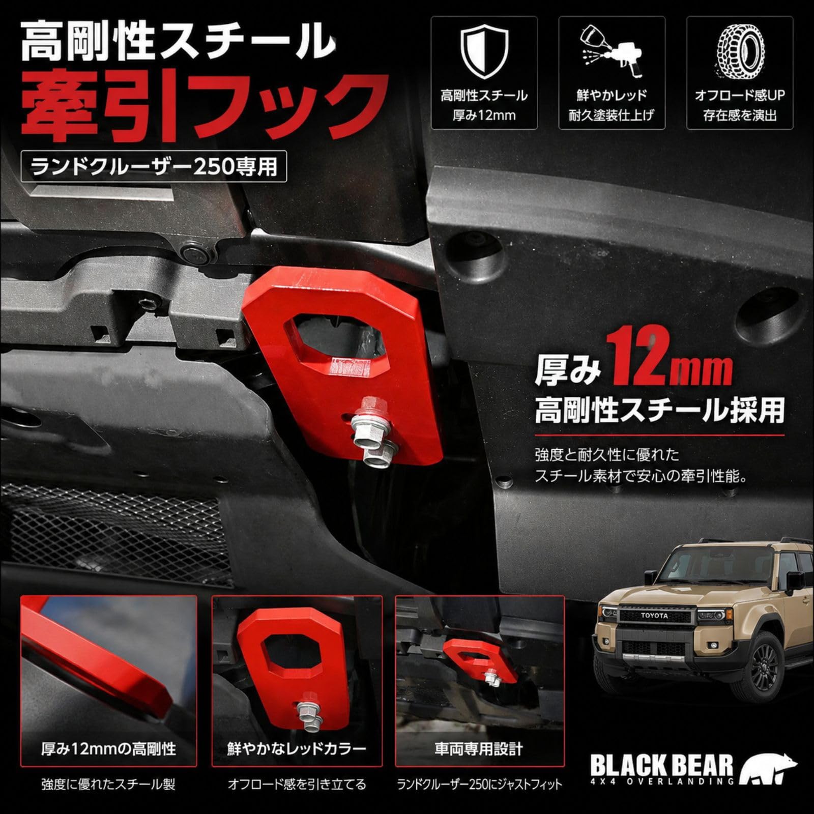 Amazon | BMJAPAN ランドクルーザー 250系 LC250 2024年 フロント 牽引