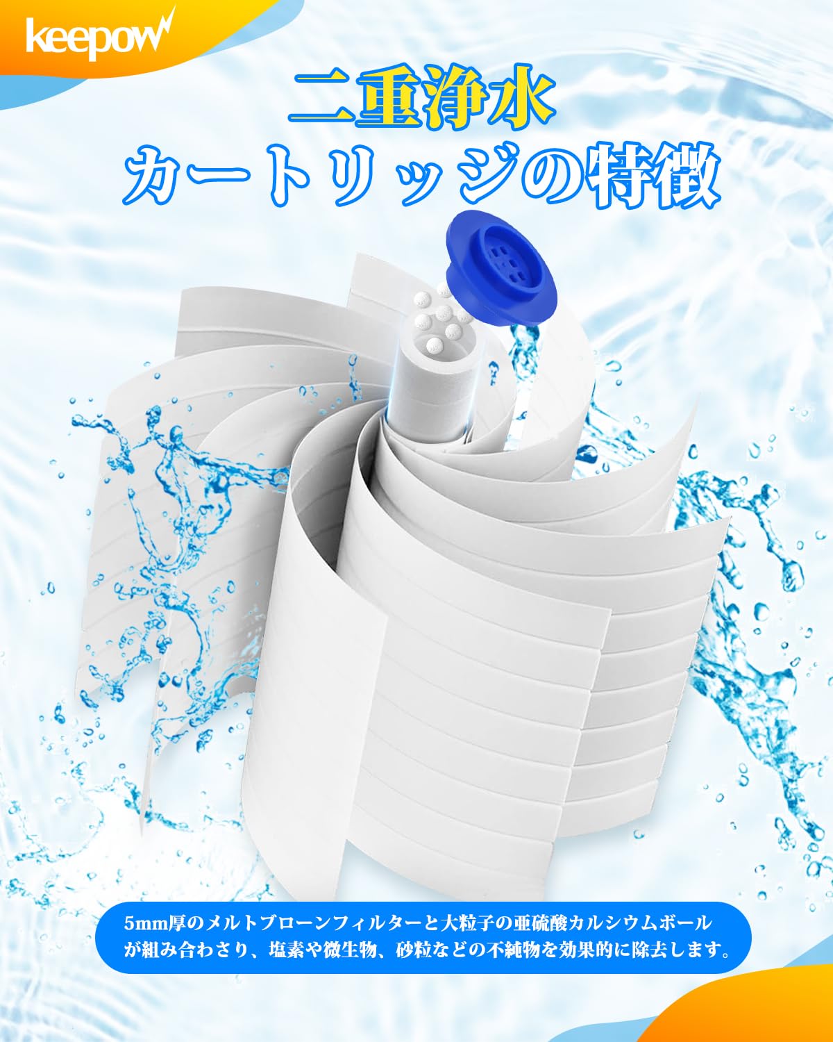 Amazon.co.jp: KEEPOW シャワーヘッド用カートリッジ 8×2.4cm 塩素除去 