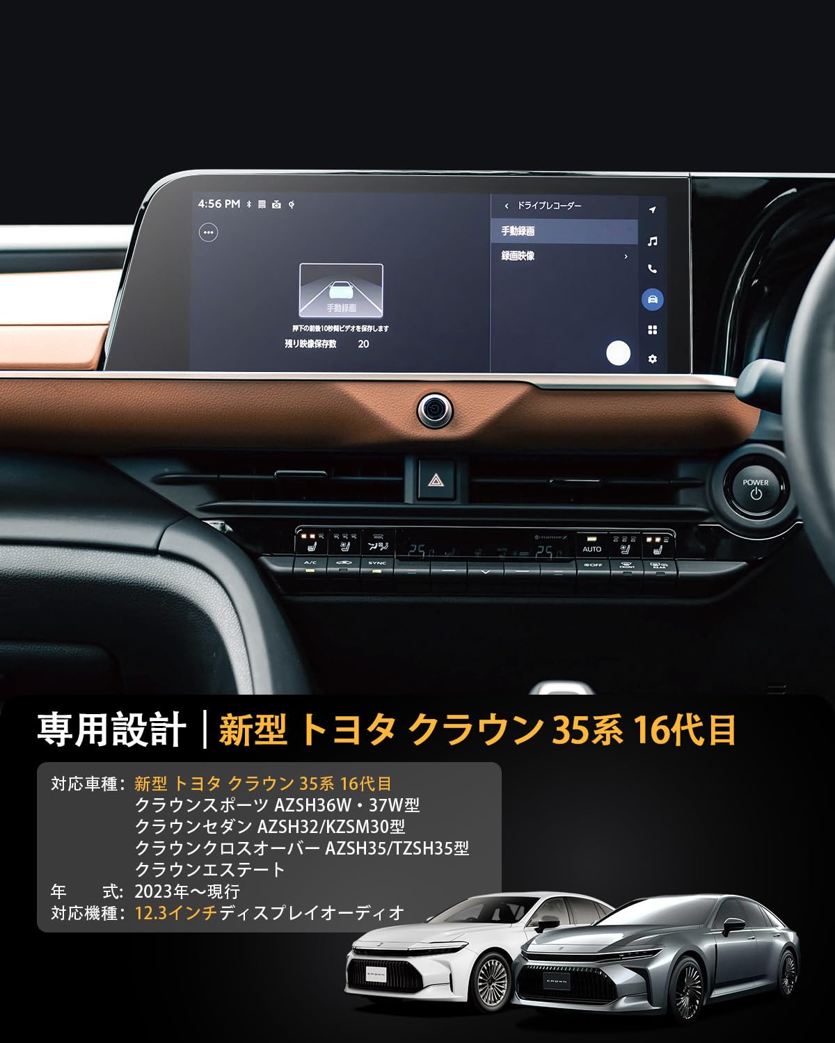Amazon.co.jp: LFOTPP 新型 トヨタ クラウン 35系 16代目 専用