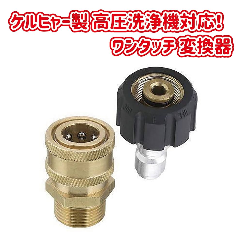 高圧洗浄機／ガン先延長カプラー約80cm　3/8カプラー 高圧洗浄機／ガン先延長カプラー約80cm 3/8カプラー - メルカリ