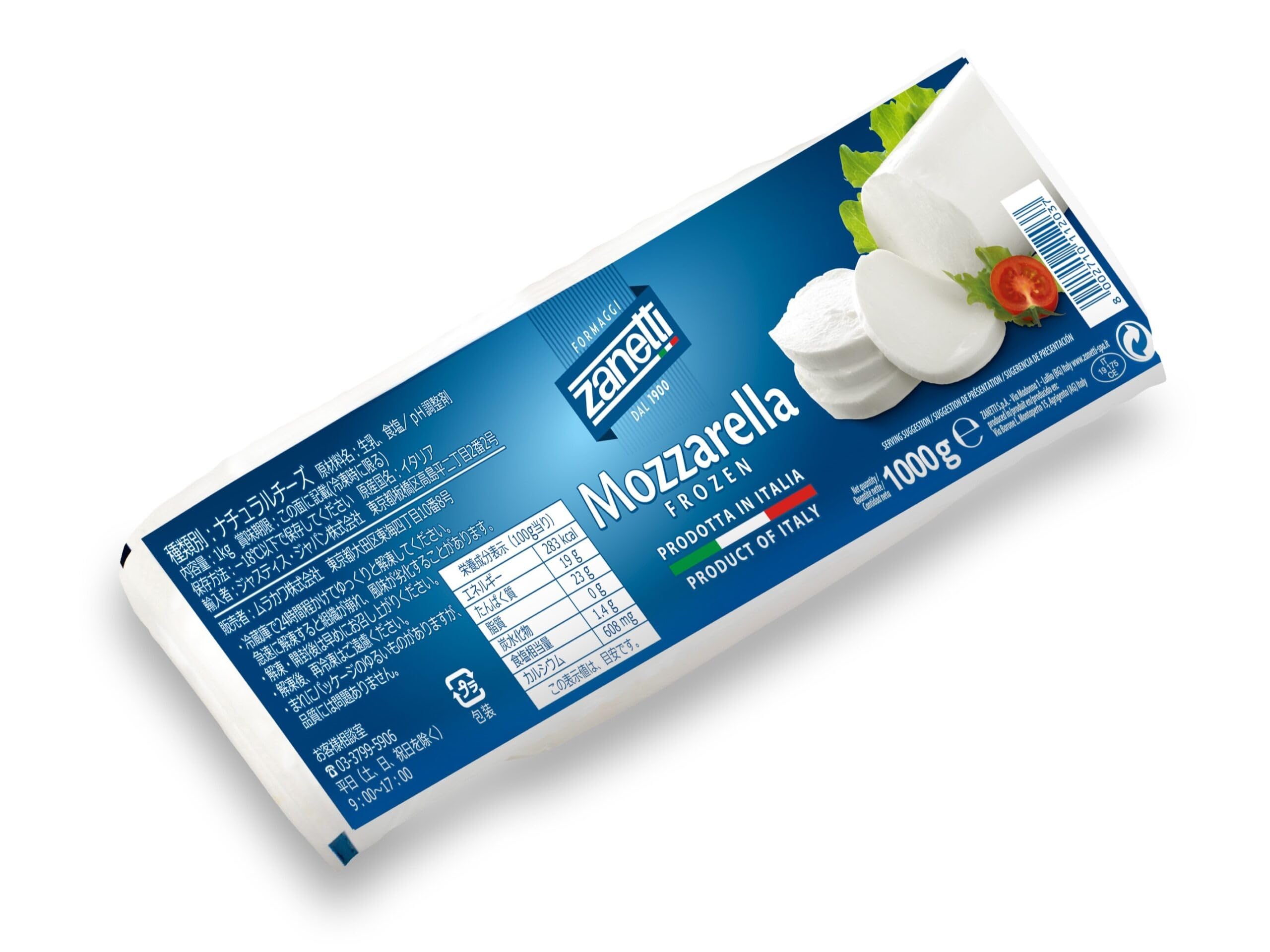 Amazon | 冷凍 モッツァレラ ブロック 1kg ザネッティ社 イタリア産