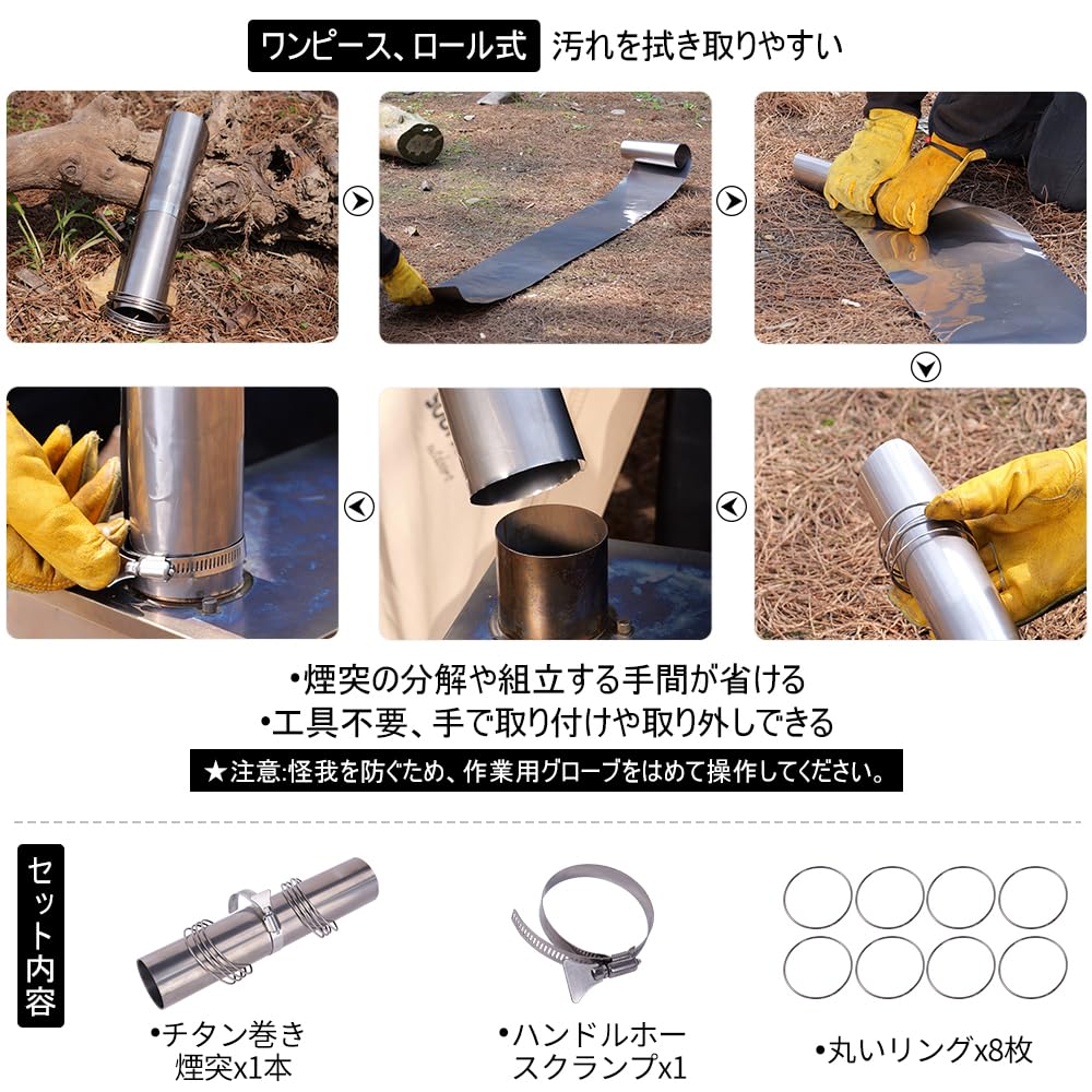 Amazon.co.jp: Soomloomチタン製巻煙突パイプ薪ストーブ用長さ2.5m