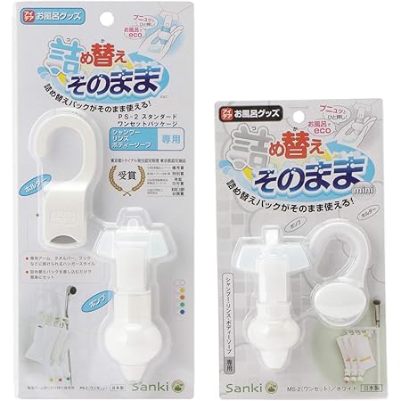 Amazon 詰め替えそのまま ミニ スタンダード 各1個セット ホワイト ソープ シャンプー用ディスペンサー ホーム キッチン オンライン通販 Amazon 詰め替えそのまま ミニ スタンダード 各1個セット ホワイト ソープ シャンプー用ディスペンサー ホーム キッチン オンライン通販