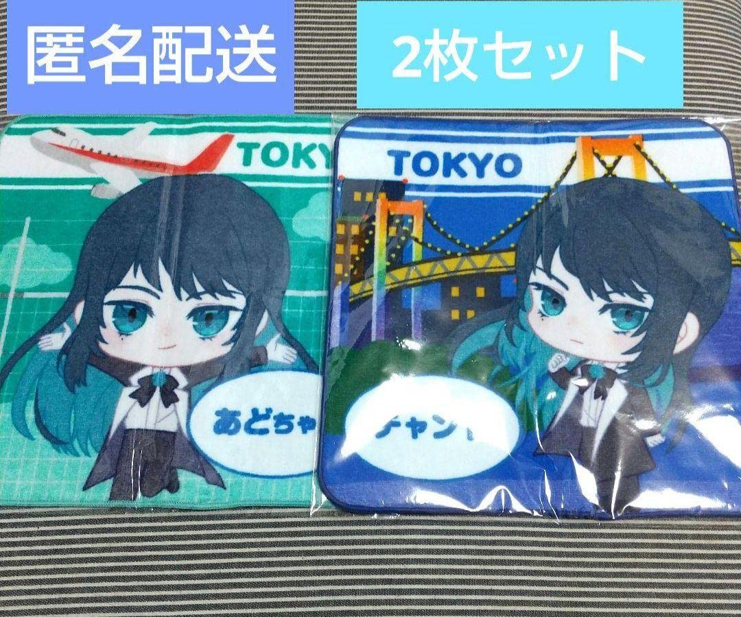 Amazon.co.jp: Ado ご当地タオル 東京 チャンド 蜃気楼 カムパネルラ 