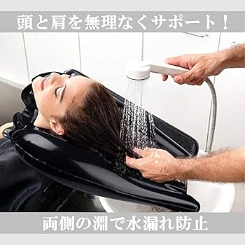 Amazon | Leiasnow 介護 洗髪 洗髪器 シャンプー台 介護用品 洗髪台