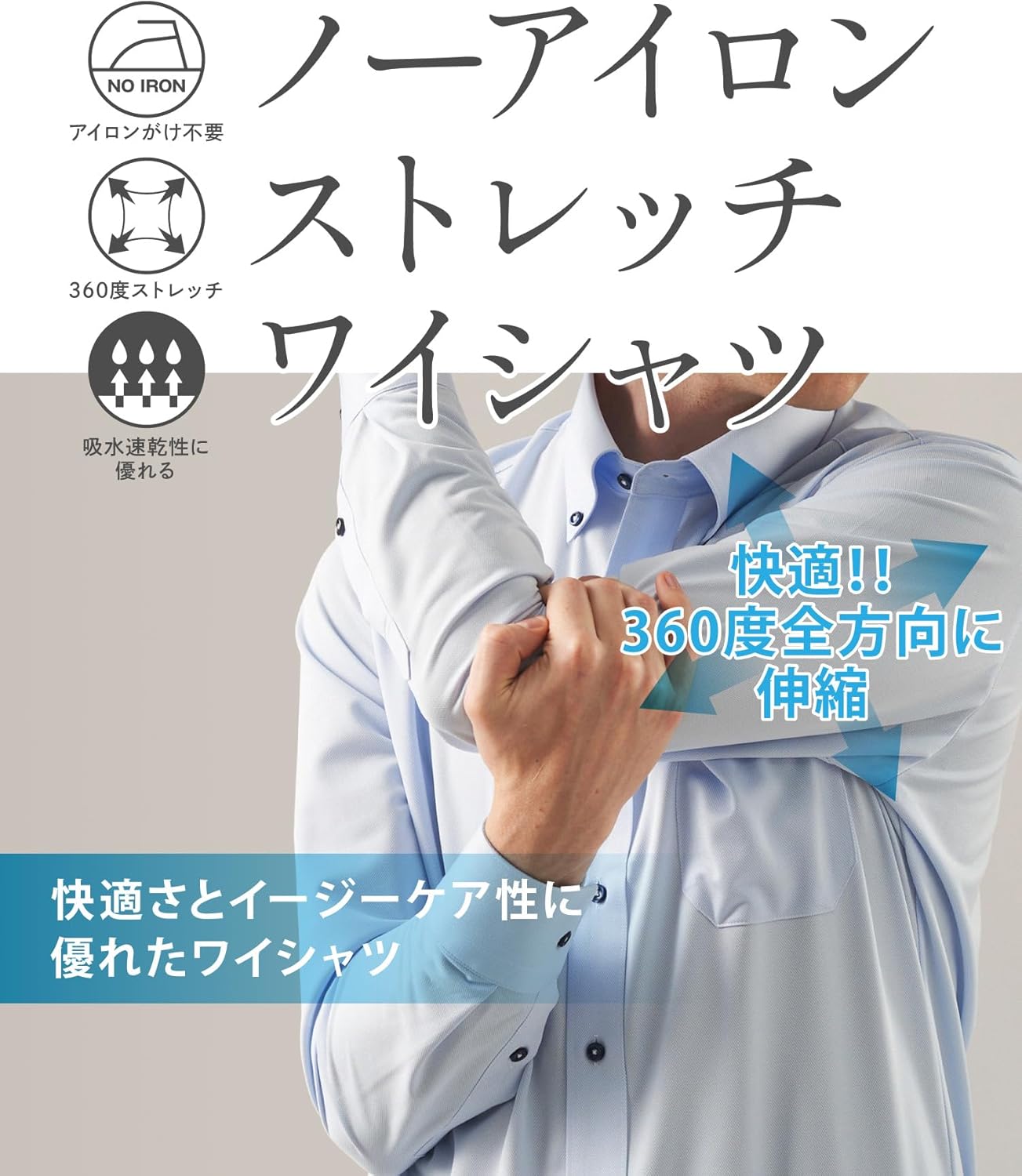 [タカキュー] 快適 360度全方向に伸縮 ストレッチ ノーアイロン スタンダードフィット 長袖 吸水速乾 ニットシャツ ワイシャツ