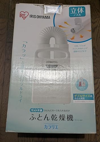 Amazon | アイリスオーヤマ 布団乾燥機 カラリエ 温風機能付 マット Amazon | アイリスオーヤマ 布団乾燥機 カラリエ 温風機能付 マット