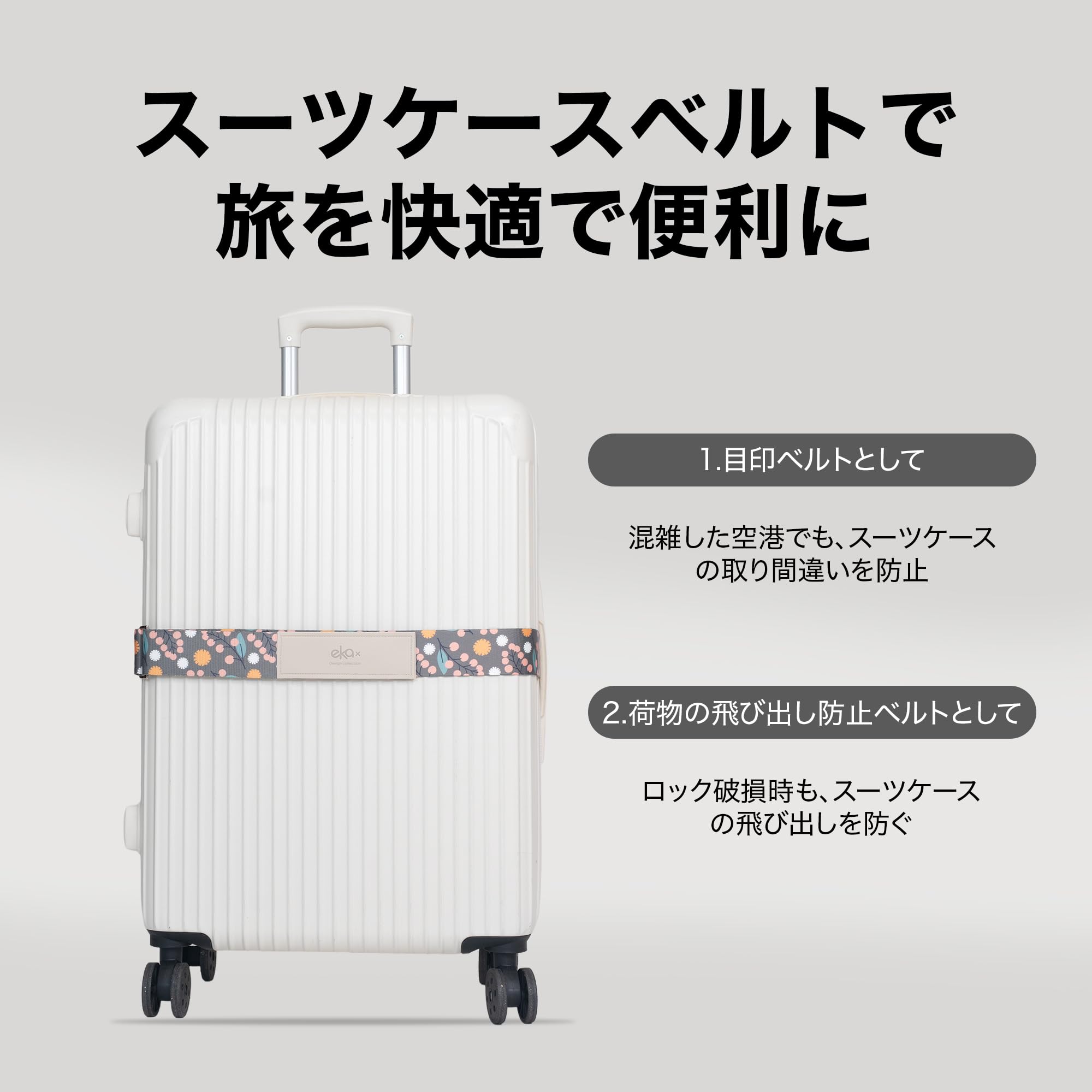 Amazon.co.jp: ekax スーツケースベルト キャリーケースバンド