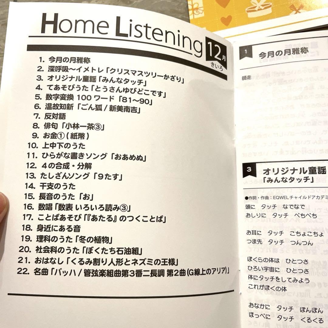 七田　イクエル　ホームリスニング CD きいろ　EQWEL イクウェル ホームリスニング CD きいろ EQWEL - メルカリ