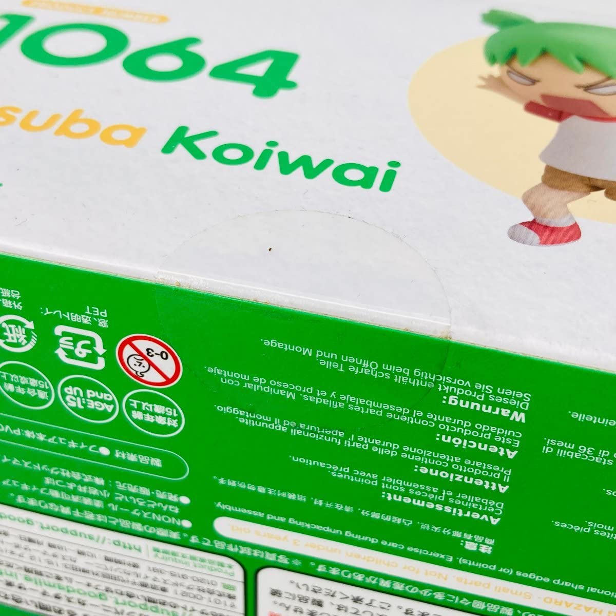 ねんどろいど1064 よつば 未開封＋ダンボー本 セット Amazon.co.jp: 未開封 グッドスマイルカンパニー ねんどろいど