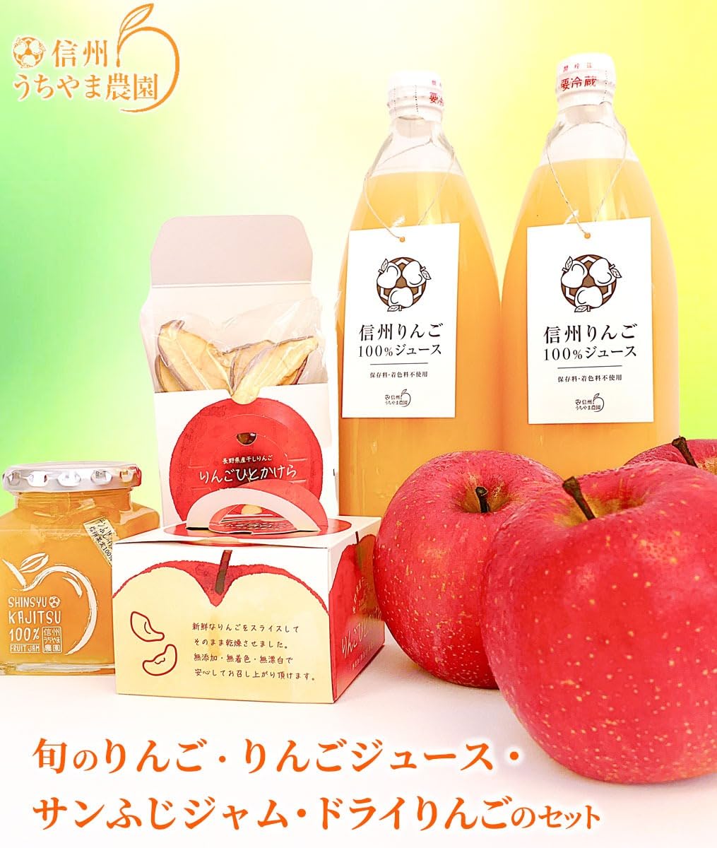 Amazon.co.jp: 信州うちやま農園 信州りんご満喫セット : 食品・飲料・お酒