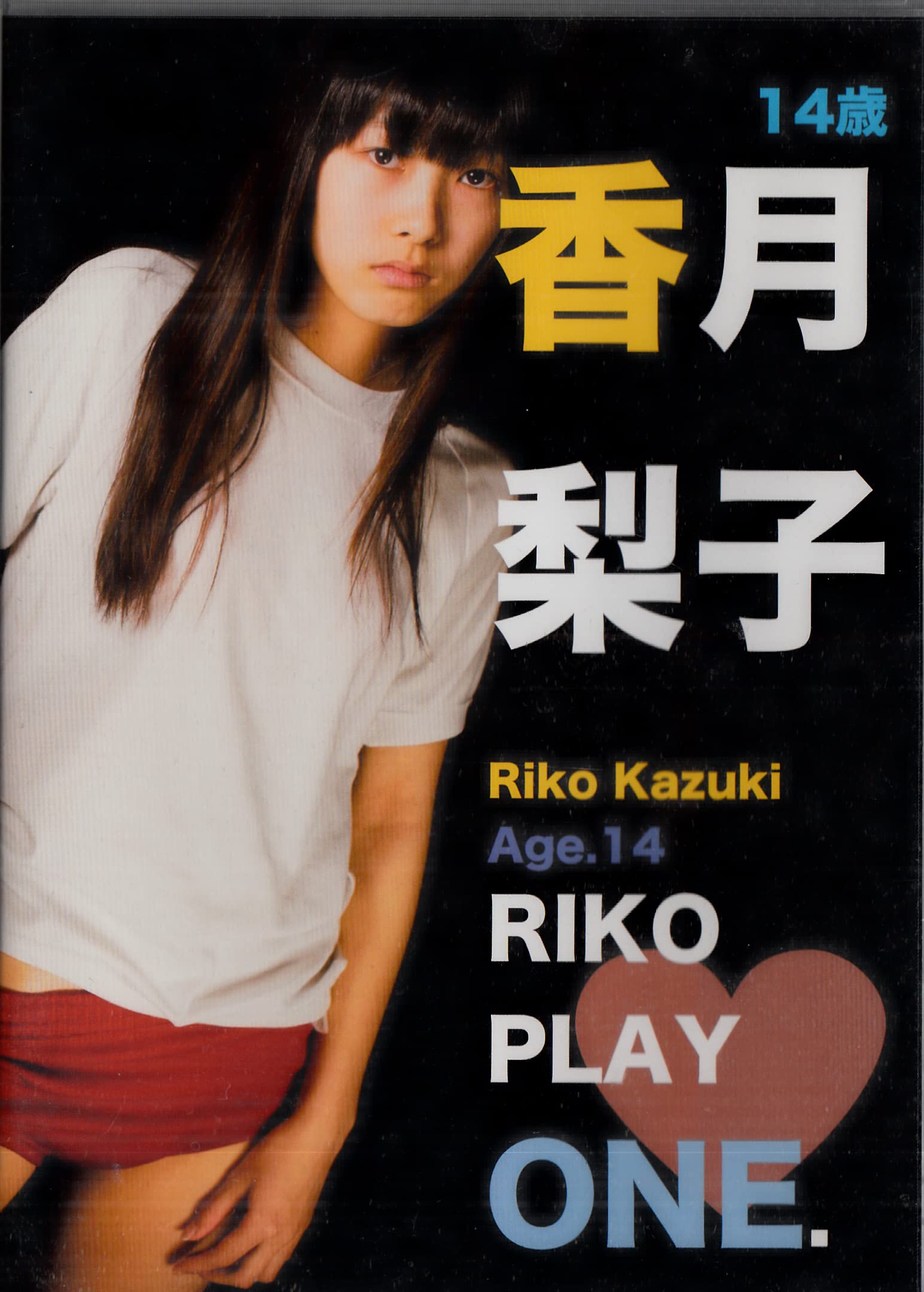 Amazon.co.jp: 香月梨子 RIKO PLAY ONE [DVD] : おもちゃ