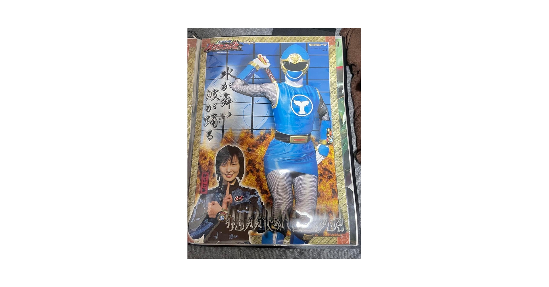 Amazon.co.jp: 忍風戦隊ハリケンジャー ハリケンブルー B2