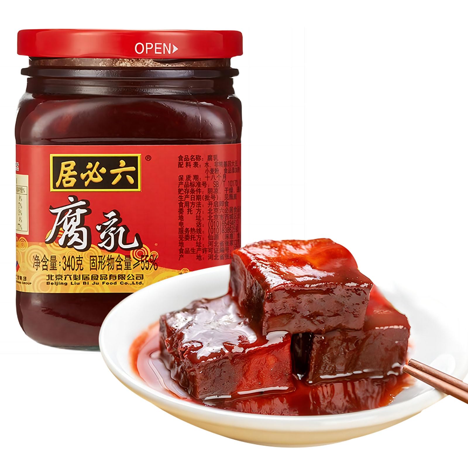 SXETBEAN Traditional Fermented Bean Curd, Chinese Red Bean Curd, Fermented Tofu Cubes for Hot Pot, Stir-fry, Noodles, Porridge, 340g/11.99oz, 腐乳