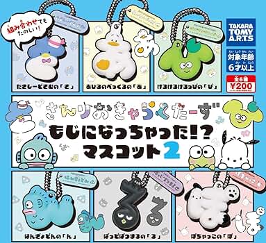 サンリオマスコット　まとめ売り　値下げ中早い者勝ち サンリオマスコット まとめ売り 値下げ中早い者勝ち サンリオ