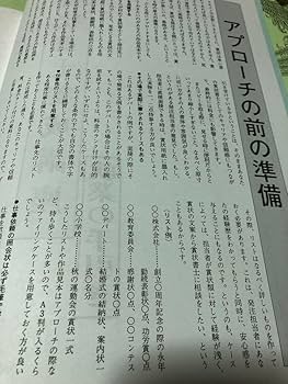 Amazon.co.jp: がくぶん「賞状書士養成講座」テキストセット