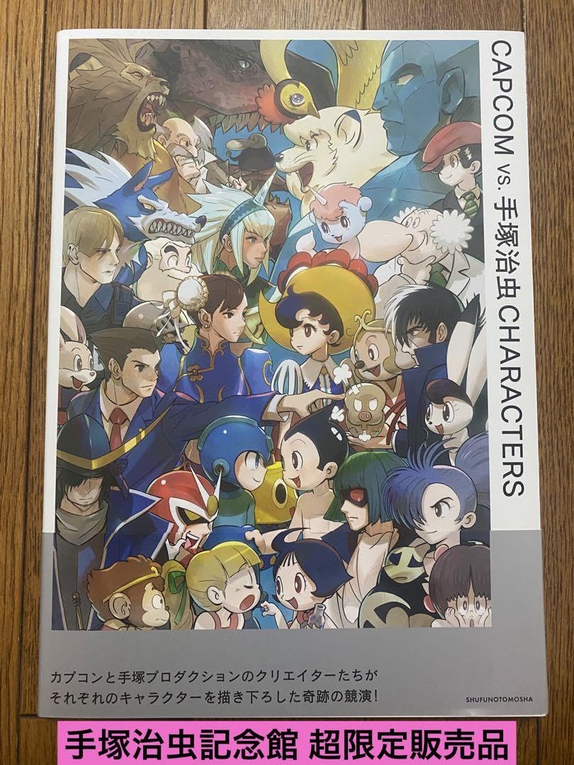 ストリートファイター6 テヅカプ 手塚治虫記念館 カプコン 非売品 限定コミック ストリートファイター6 テヅカプ限定版 漫画本 コミック 手塚治虫記念
