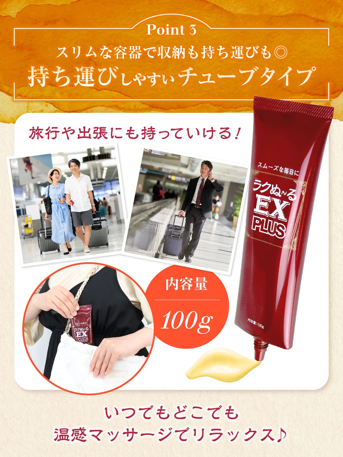100g×5本セット★塗るグルコサミン　あゆみEXプラス　温感マッサージクリーム Amazon.co.jp: 塗るグルコサミン 温感クリーム [ ラクぬーるEXPLUS