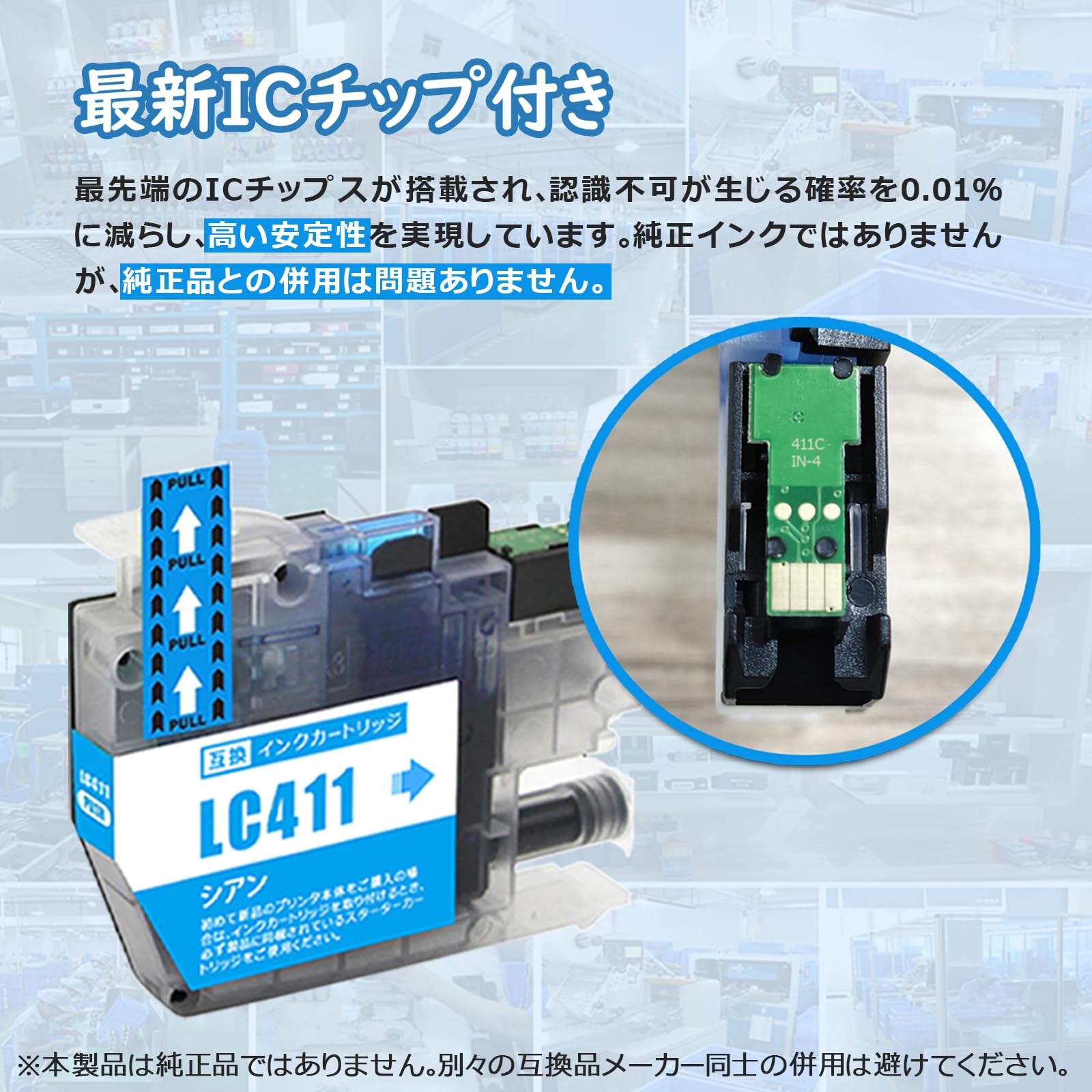 Amazon.co.jp: LC411-4PK ブラザー用 互換 インクカートリッジ 4