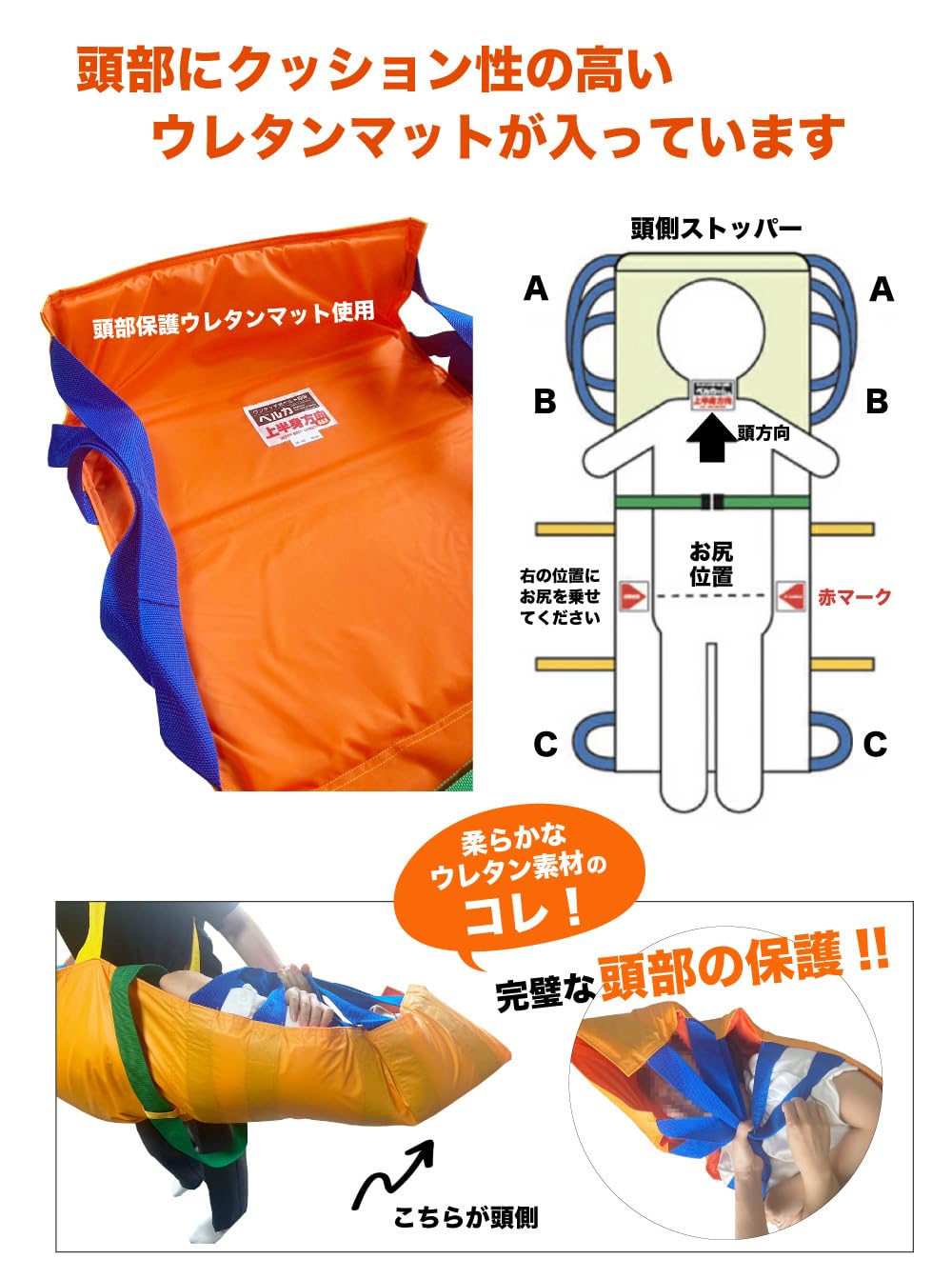ベルカ ワンタッチ手式ベルト担架 オレンジ ベルカ ワンタッチ手式ベルト担架 オレンジ ベルカ ワンタッチ手