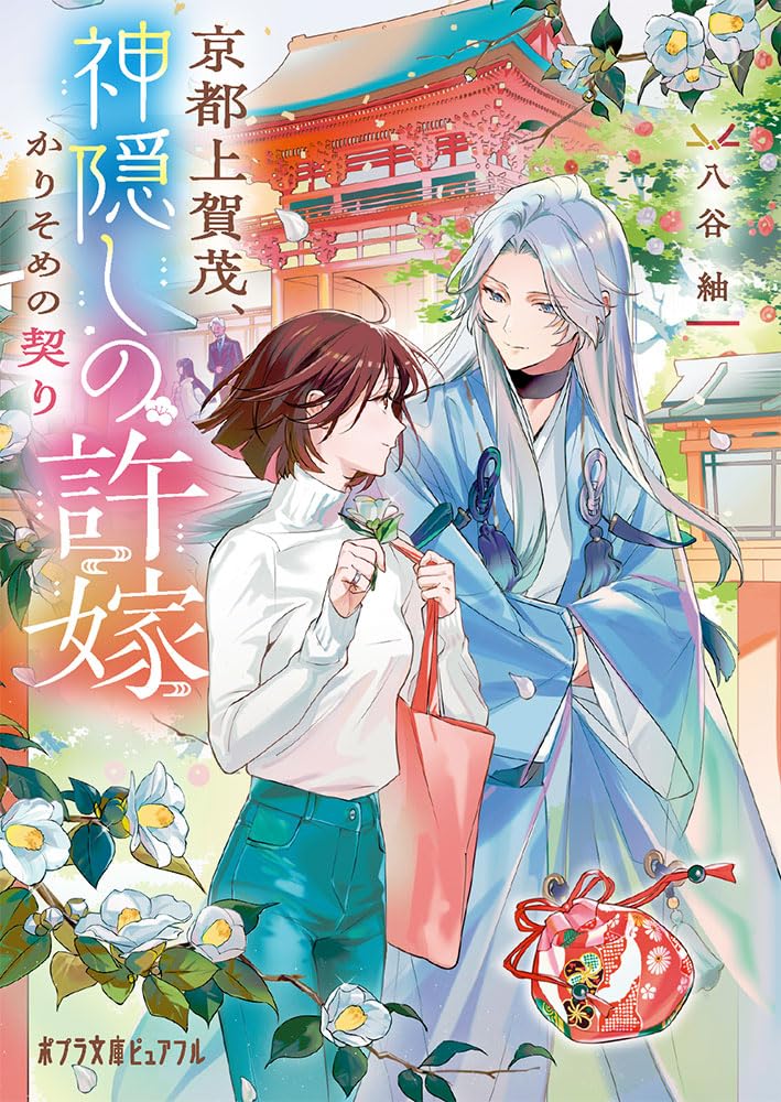 どぶさらい劇場 & ヒヤパカ 2冊セット どぶさらい劇場 & ヒヤパカ 2冊