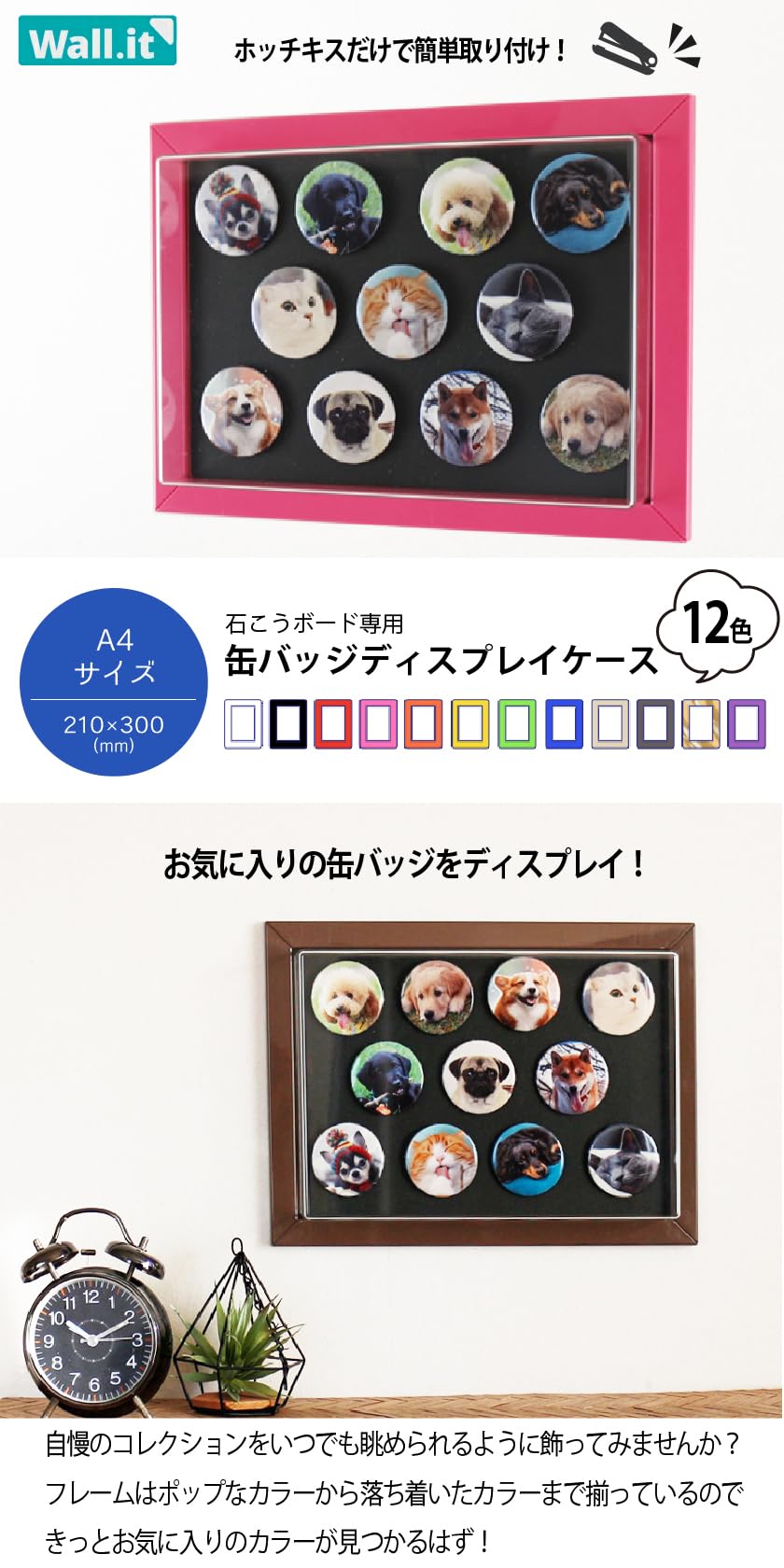 Amazon.co.jp: Wall.it 缶バッジ 収納 uvカット ディスプレイ ケース
