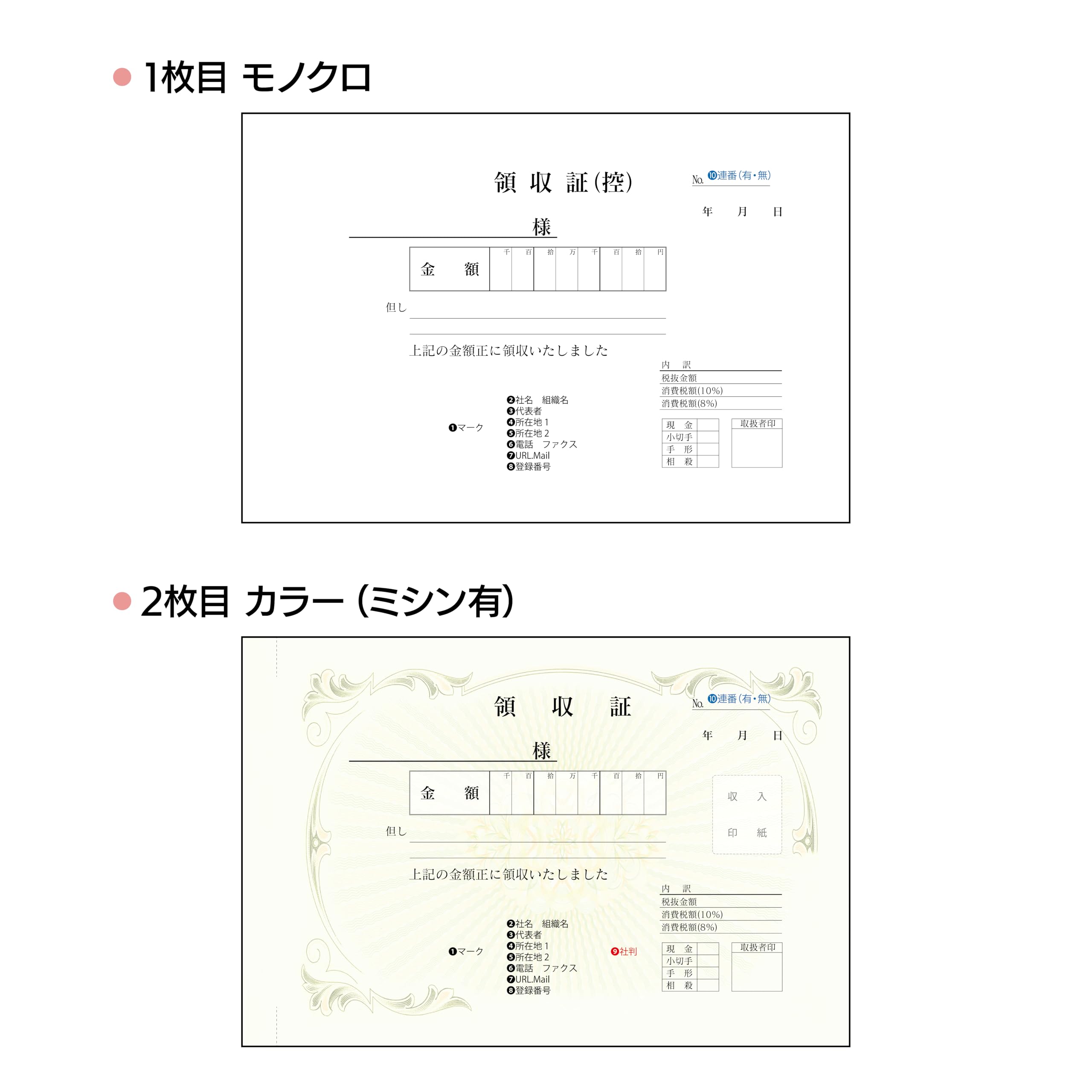 Amazon | 双信堂 領収書 名入れ オーダー 2枚複写 10冊(1冊50組 Amazon | 双信堂 領収書 名入れ オーダー 2枚複写 10冊(1冊50組