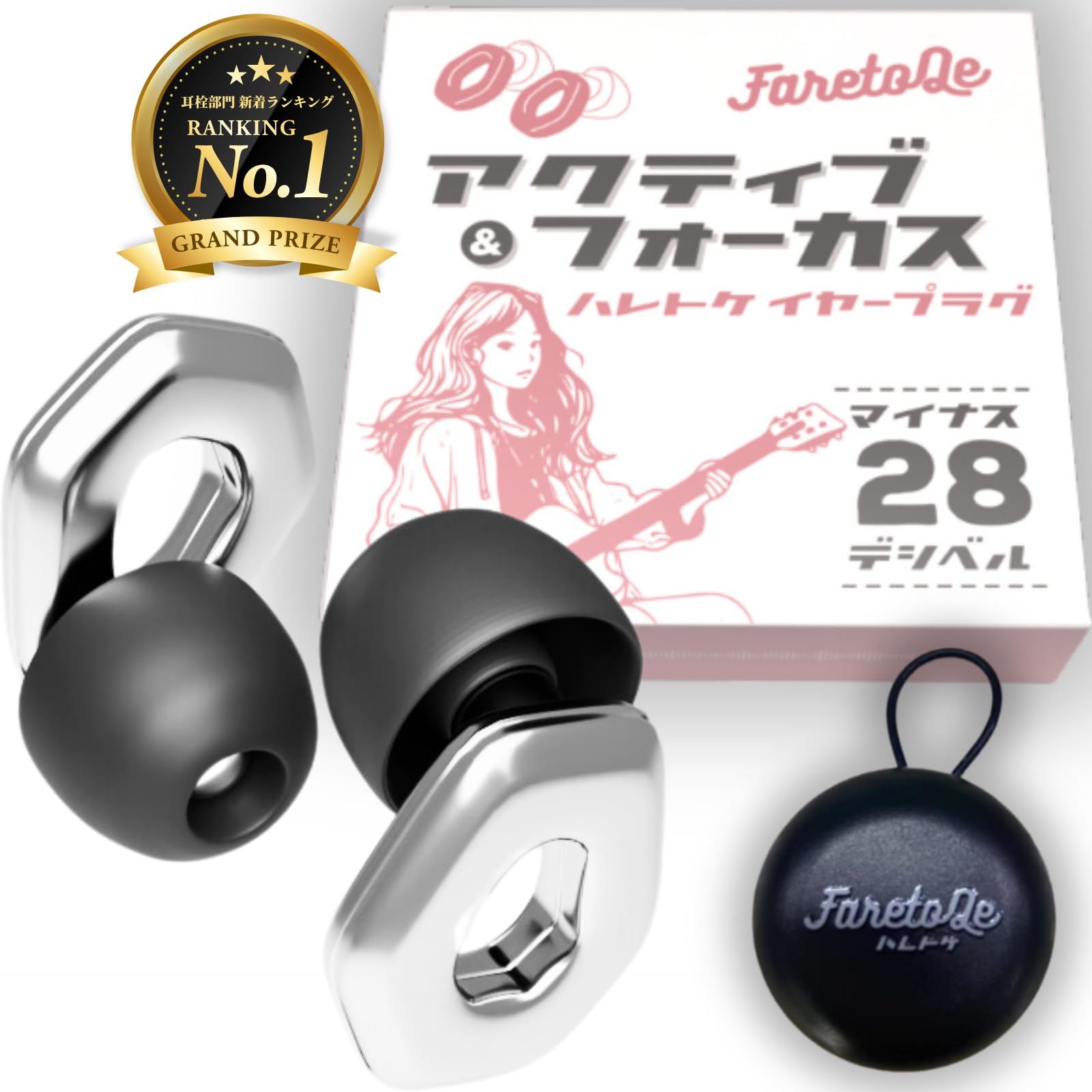 FaretoQe ライブ用 耳栓 みみせん イヤープラグ 28dB減音 ノイズキャンセリング 音楽 フェス クラブ 聴覚過敏 シルバー