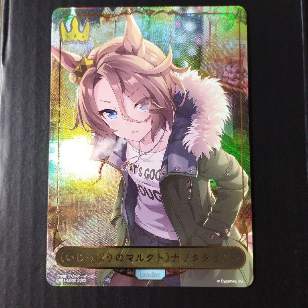 シャドウバースエボルヴ　シャドバ　ウマ娘「いじっぱりのマルクト　ナリタタイシン」 シャドウバースエボルヴ ウマ娘「いじっぱりのマルクト ナリタ