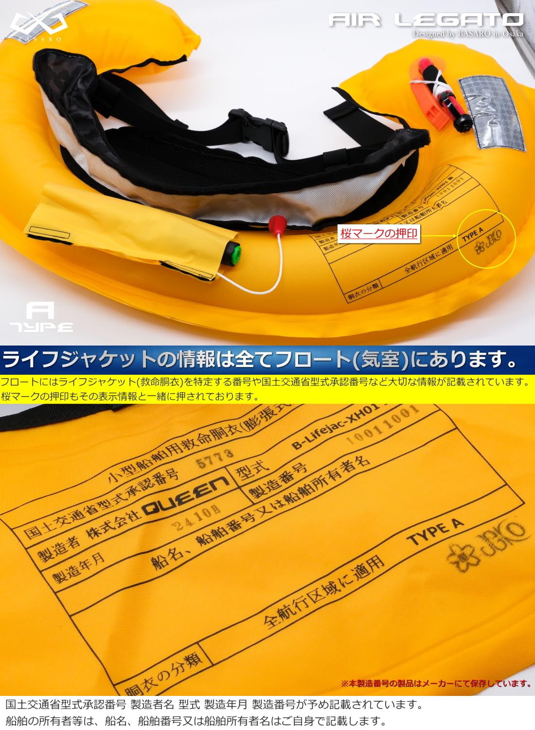 Amazon.co.jp: BASARO Air Legato Manual Inflatable Life Jacket