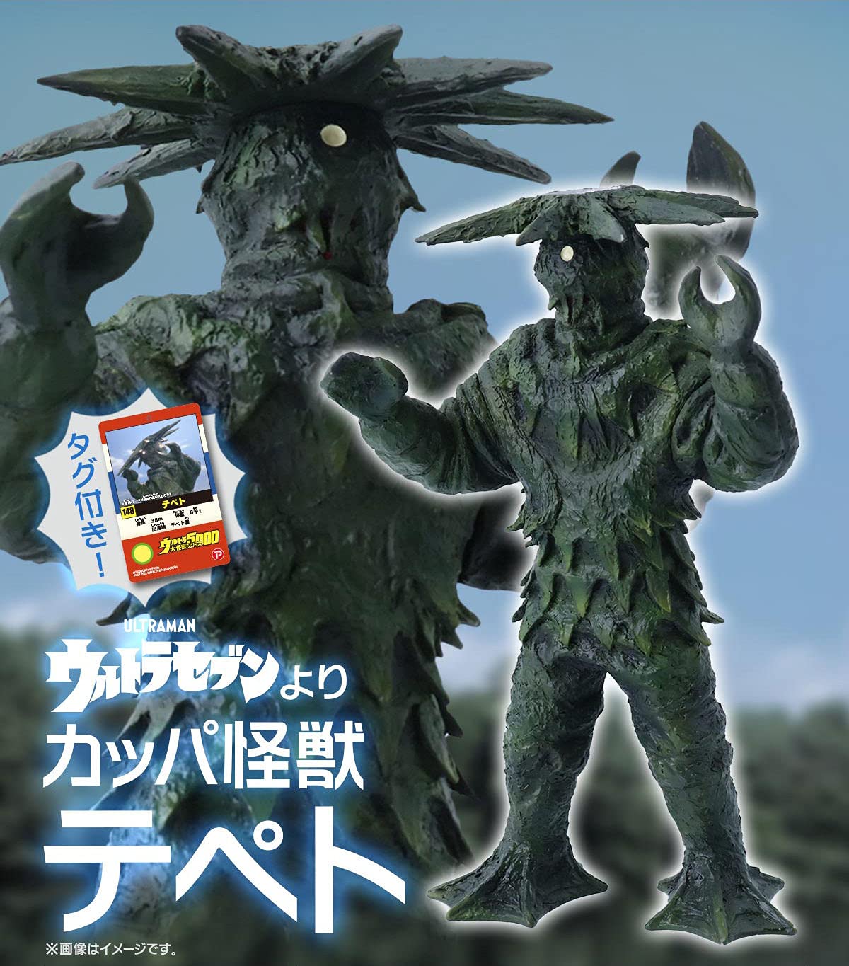 ウルトラ大怪獣シリーズ5000　テペト エクスプラス ウルトラ大怪獣シリーズ5000 テペト ソフビ