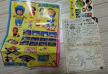 Amazon.co.jp: Dr.スランプ アラレちゃん ペンギン 村分譲中 皿田